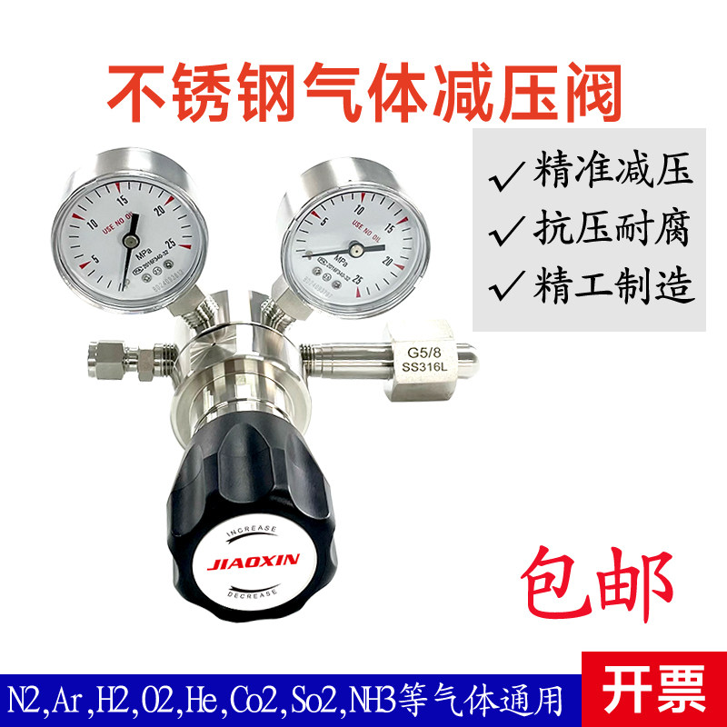 不锈钢减压阀气体气瓶一级二级调压阀减压器高压氧气氮气氢气氩气