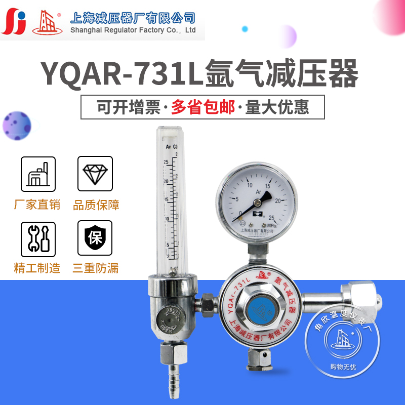 氩气表氩气表减压器带流量计