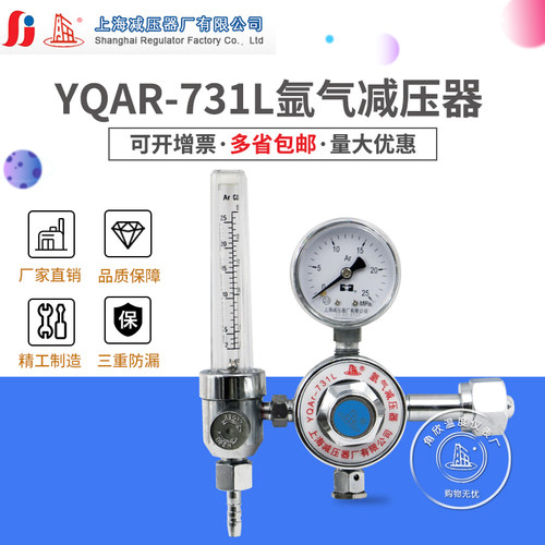 氩气表氩气表减压器带流量计