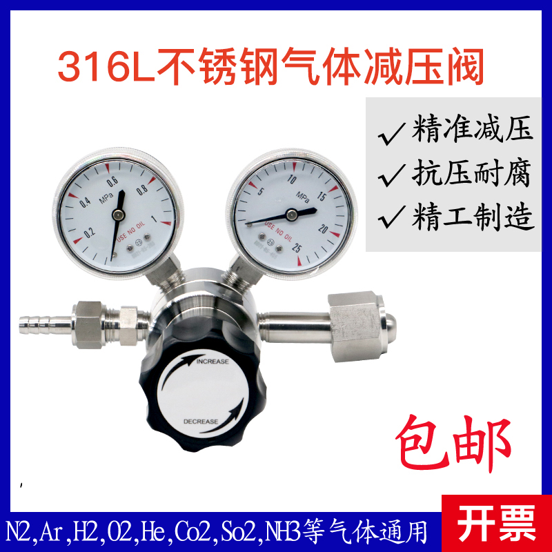 上海角欣316L不锈钢减压阀二氧化硫氯化氢减压器氮气氩气氧气耐腐