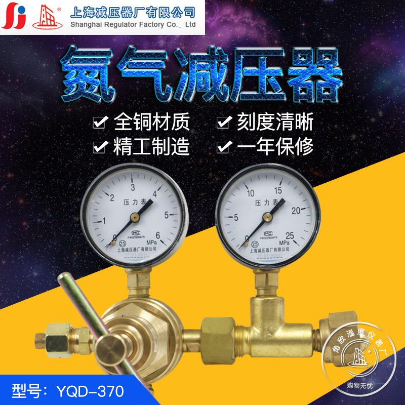 YQD-阀上海厂正品减压器
