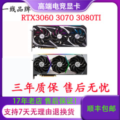 RTX4070 3080 4060TI 3060TI 3070 3080TI显卡3060 3A游戏显卡ai