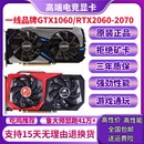 1050TI 七彩虹影驰GTX1060 2060S显卡 1660s 1080TI RTX2060 1070