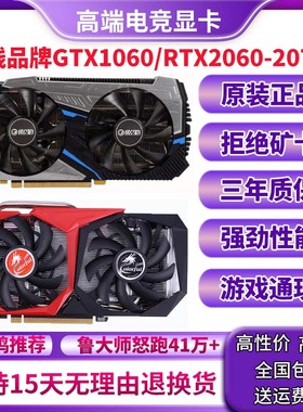 七彩虹RTX3070 1660s 2080S 1070 1080TI 2060 2060S显卡3060 12G