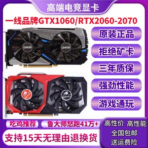 七彩虹RTX3070 1660s 2080S 1070 1080TI 2060 2060S显卡3060 12G