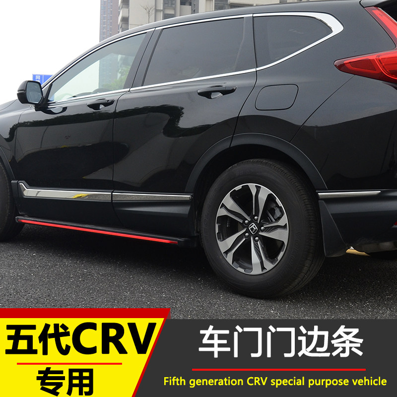 适用于17-21款CRV车身饰车身/车窗饰条/门槛