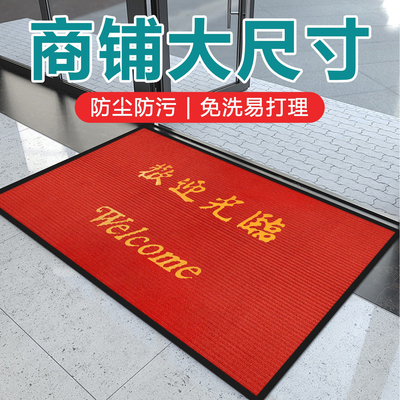 商铺欢迎光临便利店门口地垫入户门垫商用进门防滑吸水脚垫红地毯