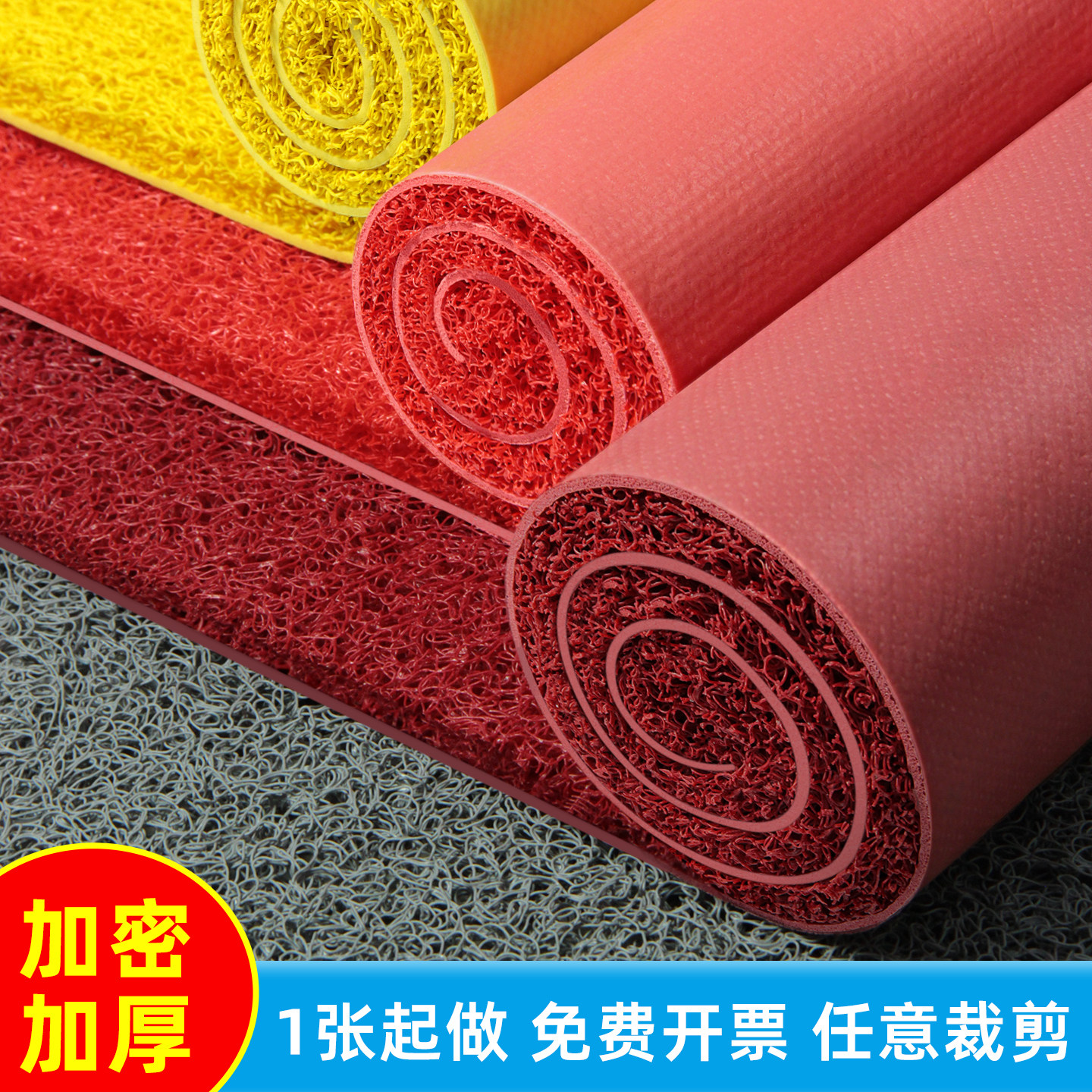 可裁剪丝圈塑料地毯黄色防滑防水吸音门口地垫厨房楼梯道户外地垫图片