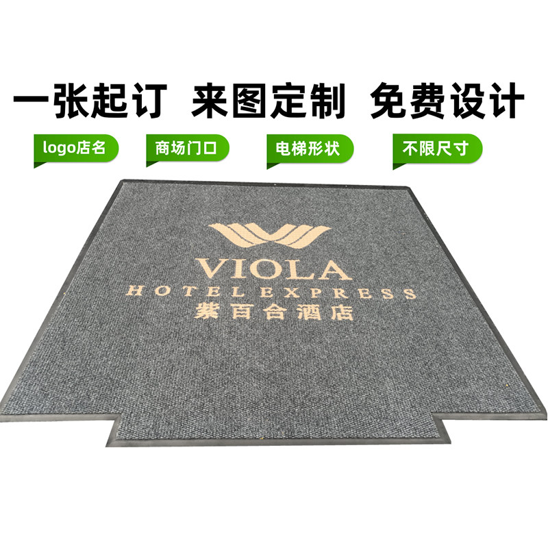 电梯地毯定做迎宾进门厅欢迎光临脚垫印字酒店商场地垫门垫印logo