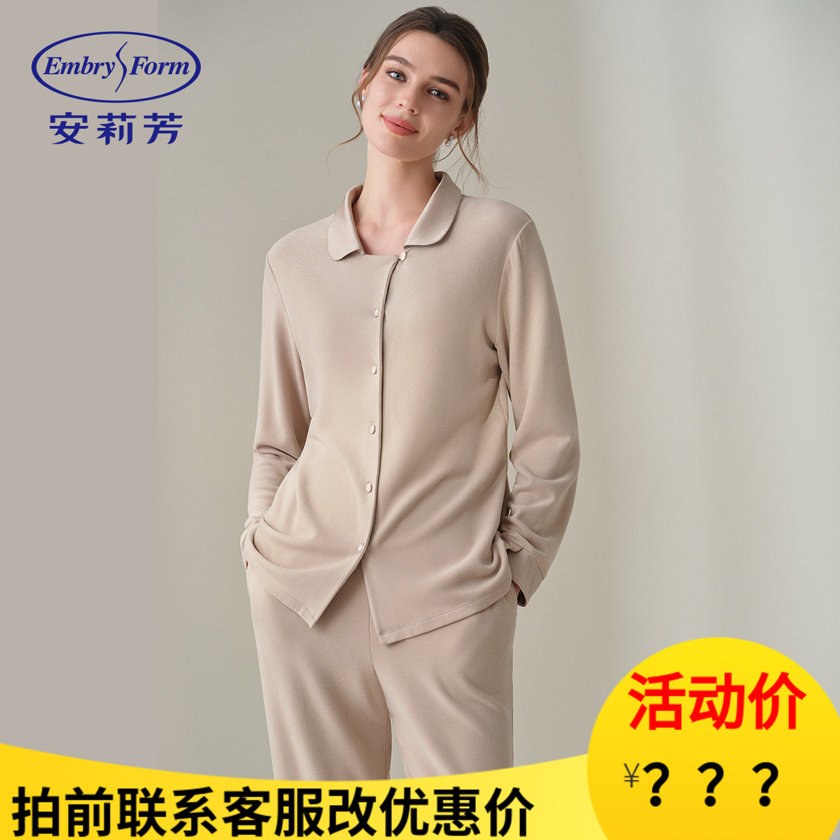 安莉芳25新款女本命年红色家居服大码桑蚕丝长袖睡衣套装EL01110