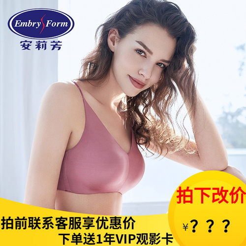 【轻柔杯】安莉芳文胸运动无痕