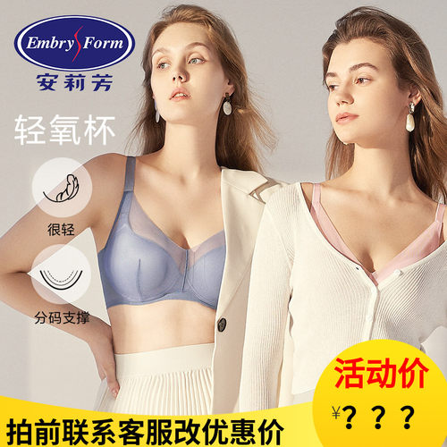 安莉芳薄款抗菌3d软支撑文胸女轻氧杯大胸显小收副乳内衣EBW0543