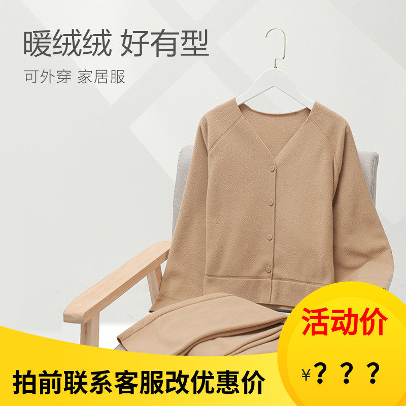 【绒暖系】安莉芳美拉德风摇粒绒家居服女大码可外穿睡衣套装624