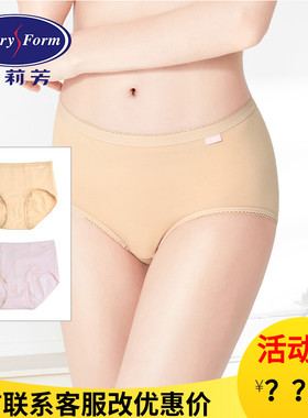 【FLEXY裤】安莉芳女内裤棉质底裆高腰三角裤2条组合装EP1171T