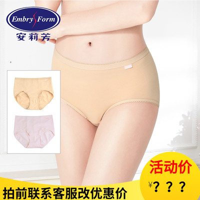 【FLEXY裤】安莉芳女内裤棉质底裆高腰三角裤2条组合装EP1171T