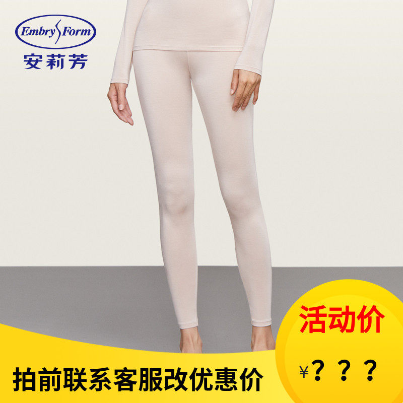 安莉芳茉莉多酚抗菌轻暖女士秋裤薄款修身打底裤保暖裤ELW0650