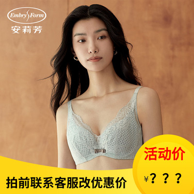 【风巢杯】安莉芳蕾丝单层围女士文胸大胸显小超薄款内衣EB00787