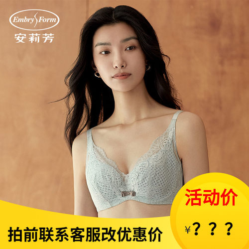 【风巢杯】安莉芳蕾丝单层围女士文胸大胸显小超薄款内衣EB00787