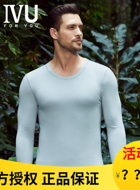 安莉芳IVU男士秋冬加绒圆领保暖内衣套装修身打底秋衣秋裤UD00138