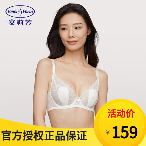 安莉芳文胸女单层围兔耳朵超薄款大胸显小防凸点蕾丝内衣EBW0667