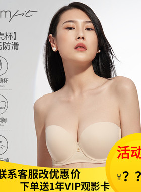 安莉芳Comfit大胸无肩带内衣女光面无痕防滑上托半杯文胸CBW0152