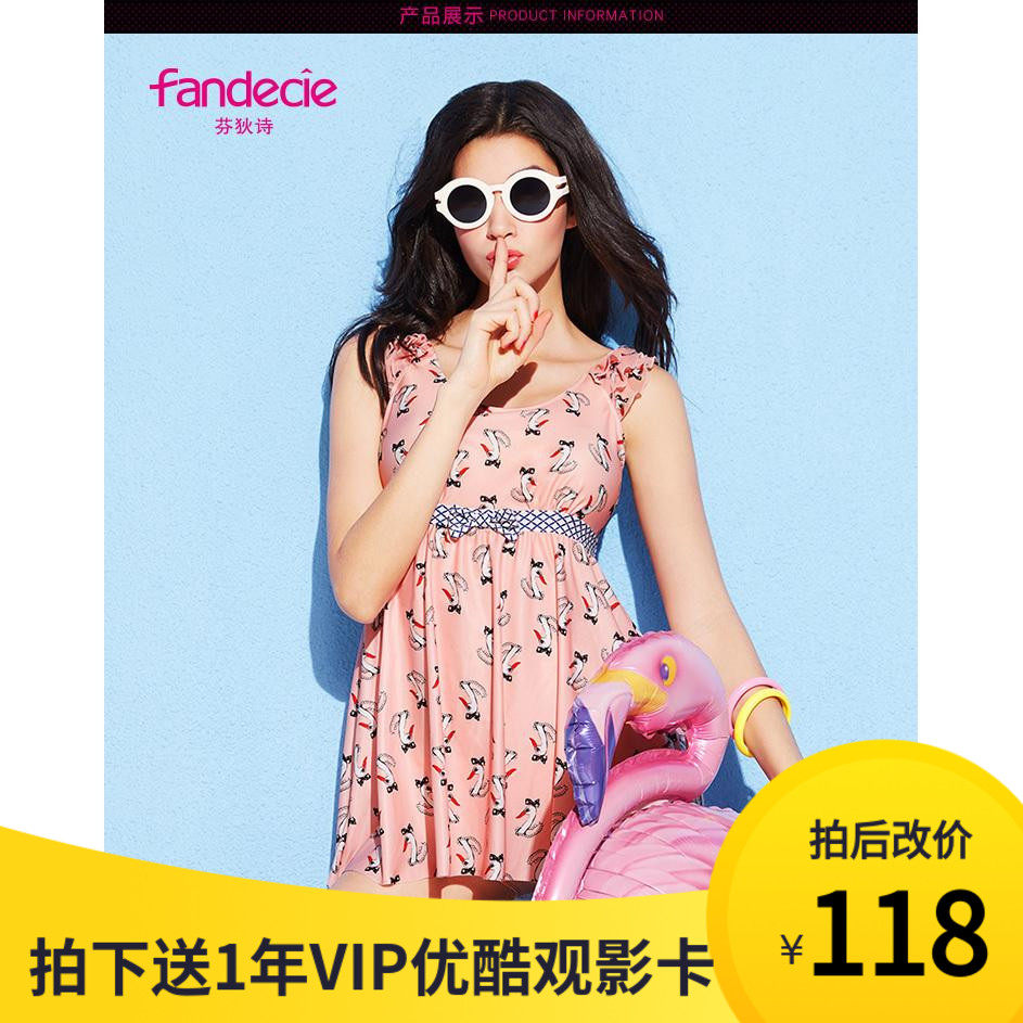 专柜正品芬狄诗FS0580女士新款厚杯显瘦遮肚性感连体裙式泳衣