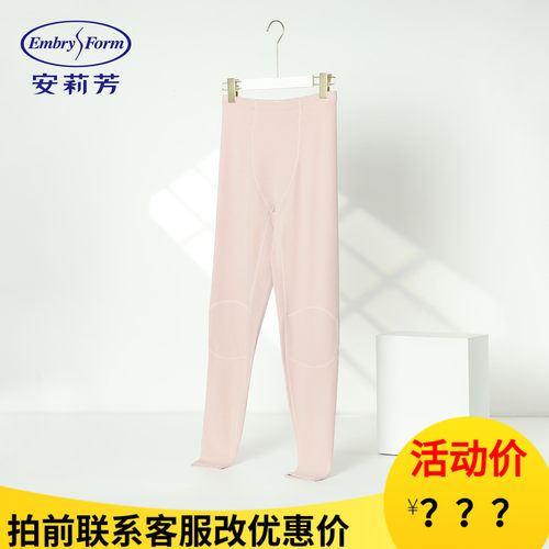安莉芳25新款女秋裤舒适内穿秋冬护膝加厚内穿打底保暖裤EDW0491