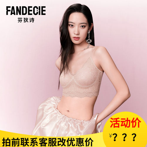 芬狄诗新品蕾丝内衣女士短款brain背心内搭可外穿美背文胸FB00778
