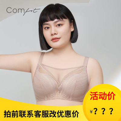 大胸显小抹胸comfit调整型上托