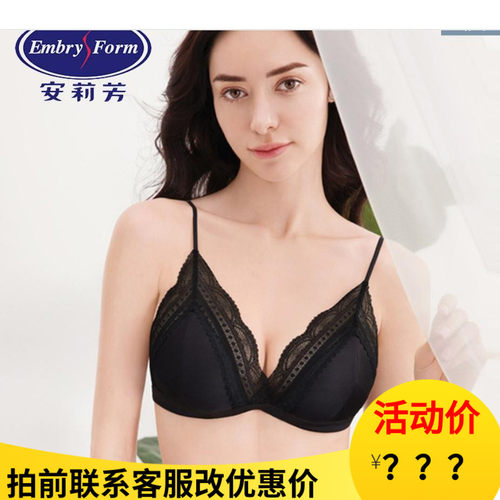 文胸安莉芳无钢圈真丝三角杯