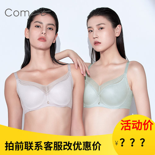 安莉芳Comfit大码文胸新款大胸显小聚拢防下垂薄款内衣女CB00095