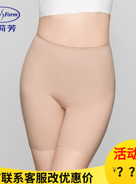 安莉芳裸感无痕中腰平角裤免穿内裤女士防走光高弹打底裤EPW0283