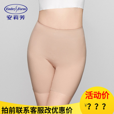 安莉芳裸感无痕中腰平角裤免穿内裤女士防走光高弹打底裤EPW0283