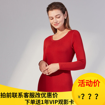 红色抗菌保暖内衣安莉芳加厚女