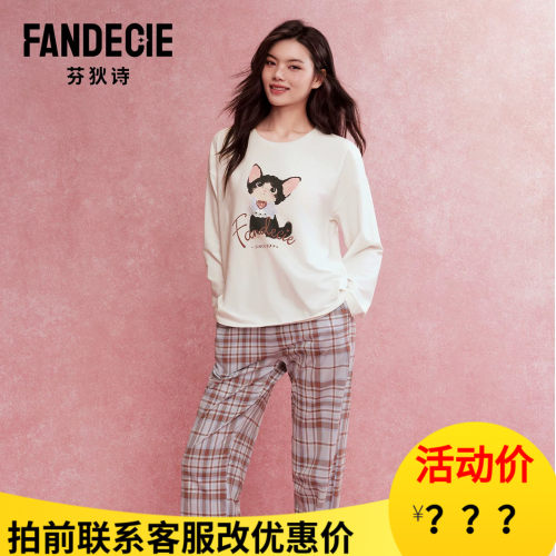 芬狄诗罗纹圆领套头女士纯棉家居服套装FL00770/翻领开衫FL00771