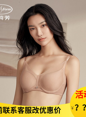 安莉芳专柜新品网纱无痕女士文胸大胸显小薄款舒适内衣EB00753