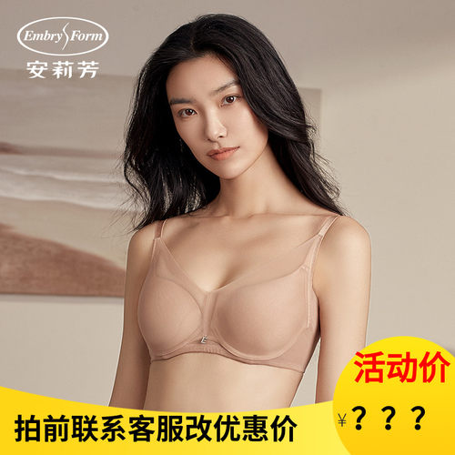 安莉芳专柜新品网纱无痕女士文胸大胸显小薄款舒适内衣EB00753