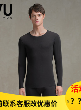 安莉芳IVU男圆领长袖秋衣秋裤无痕舒适厚打底保暖内衣套装UDY0217