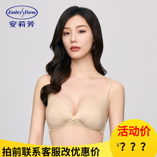 聚拢文胸安莉芳无钢圈显大