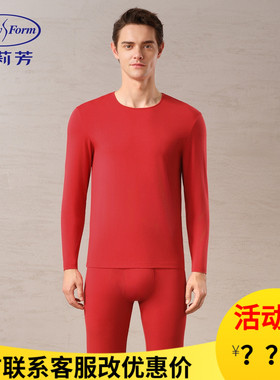 安莉芳25新款秋衣秋裤男士修身打底薄款舒适保暖内衣套装EDW1169