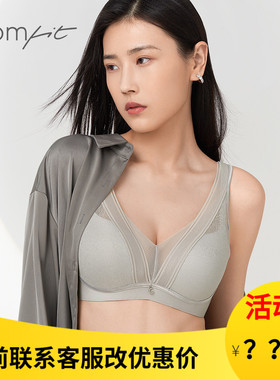 【商场同款】Comfit内衣女大胸显小文胸大码无钢圈胸罩CB00167