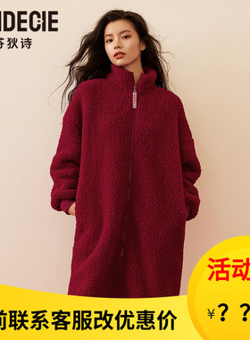 芬狄诗商场同款睡衣女长袍拉链开襟羊羔绒厚家居服FL00401
