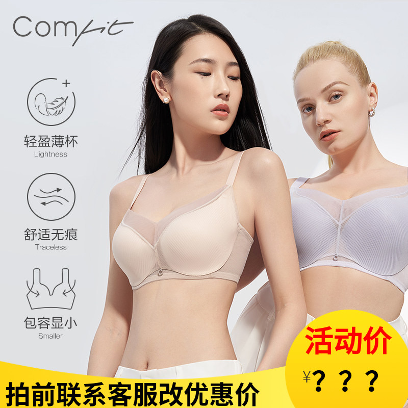 安莉芳Comfit薄款内衣女上托调整型侧收无痕大胸显小文胸CBW0153