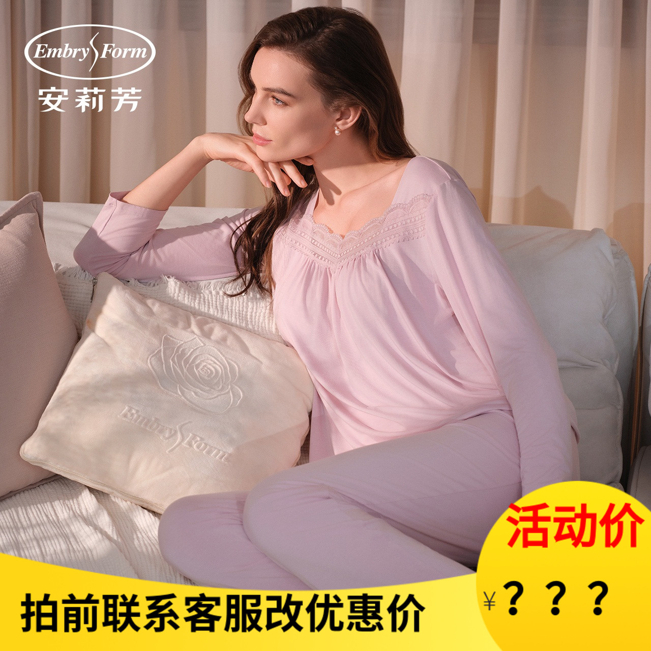 安莉芳专柜新品春夏方领长袖宽松睡衣女士舒适家居服套装ELW0915