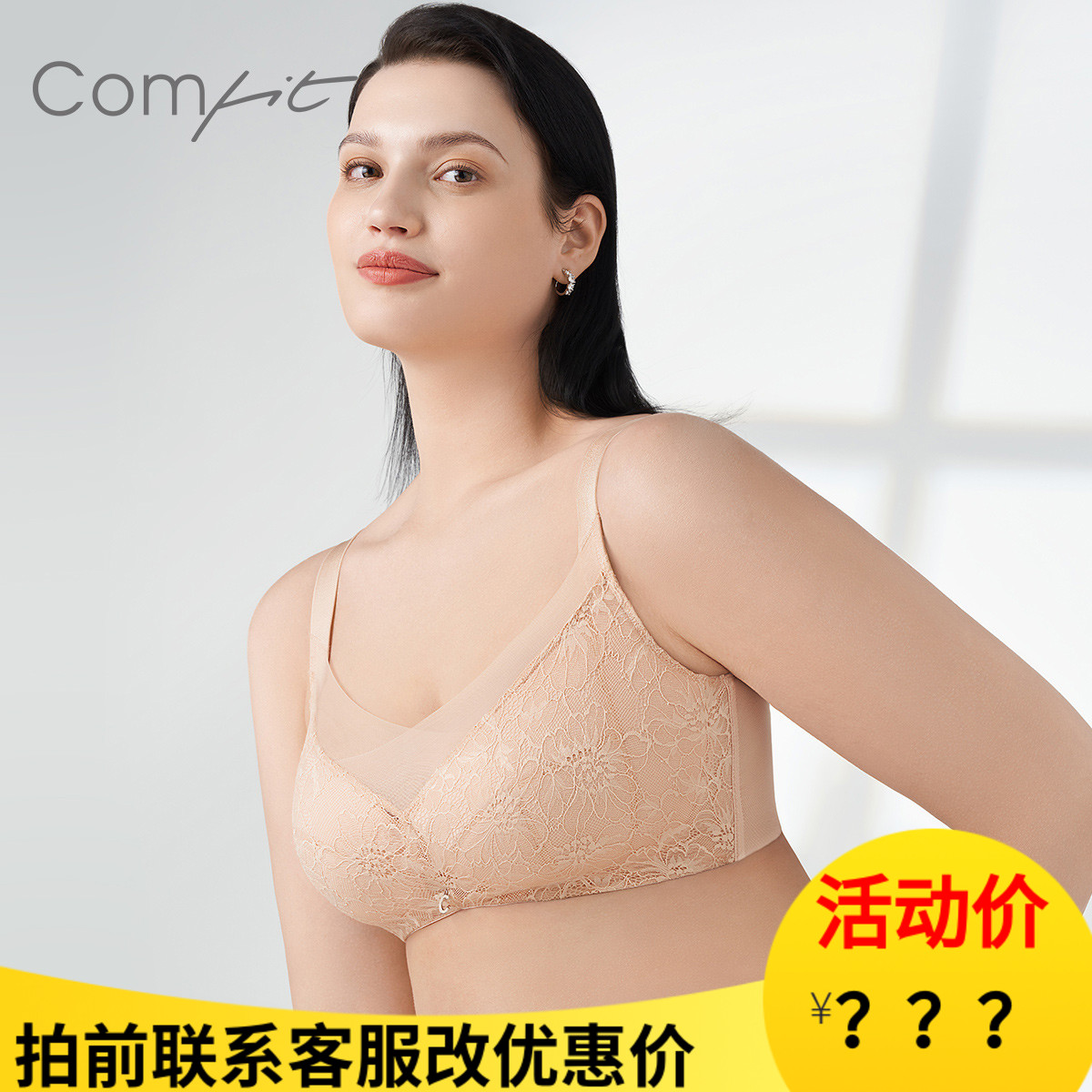 Comfit无钢圈大码大杯内衣女薄款大胸显小蕾丝网纱文胸CB00163