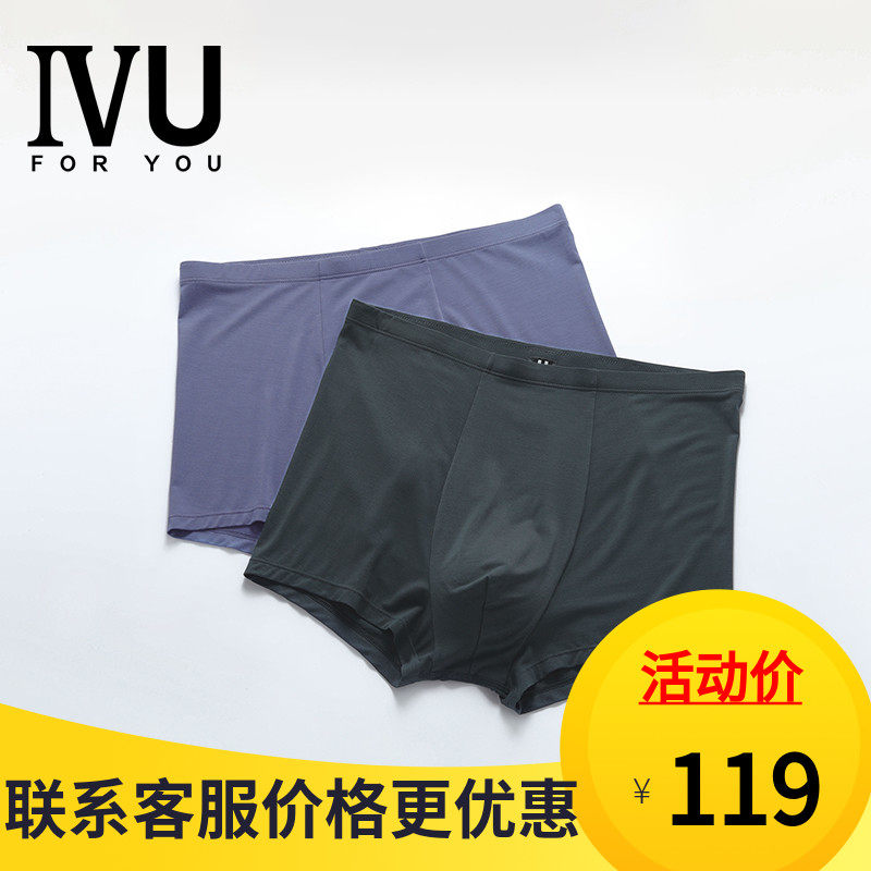 【2条装】安莉芳旗下IVU男士薄款中腰平角裤舒适无痕内裤UP00087,女士内衣/男士内衣/家居服,男平角内裤,淘宝优惠券,粉丝福利购,淘宝优惠卷