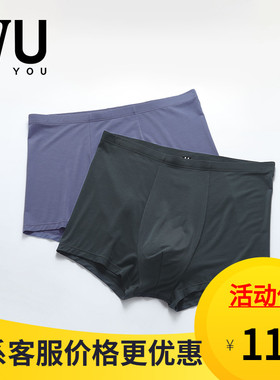 【2条装】安莉芳旗下IVU男士薄款中腰平角裤舒适无痕内裤UP00087