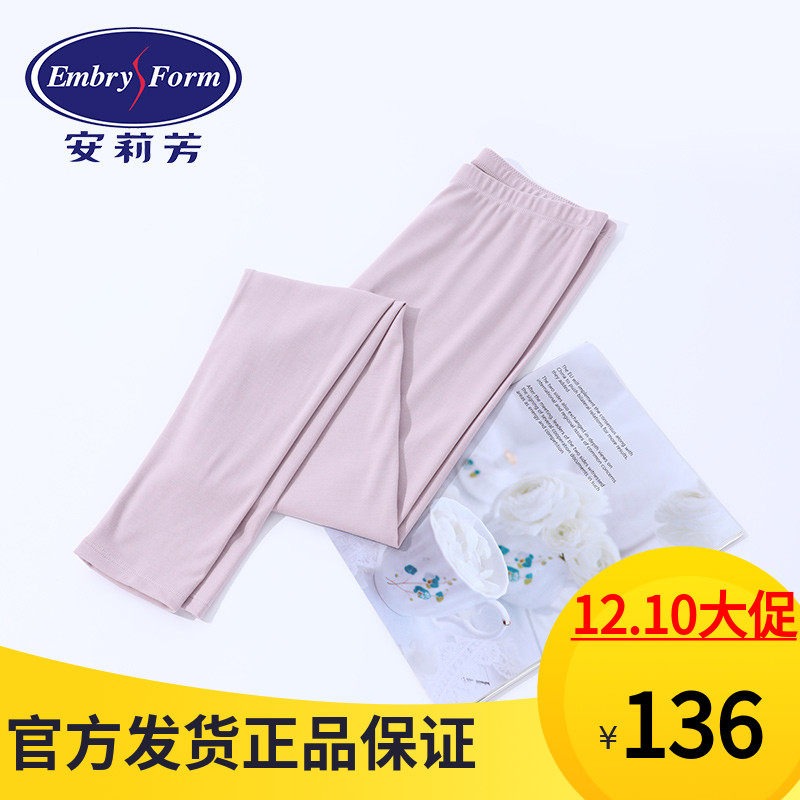 安莉芳秋裤冬薄款蛋白纤维美肤打底舒适无痕抗菌保暖裤女ELW0345