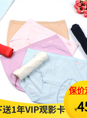 安莉芳少女纯棉大码本命年红色可爱日系中高腰三角内裤EP1171 172