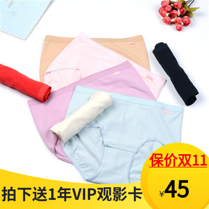 安莉芳少女纯棉大码本命年红色可爱日系中高腰三角内裤EP1171 172